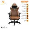 Коричневый, искусственная кожа, Kaiser 3 XL, 179 кг, 203 см