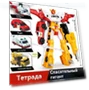 Transforming Robots — Interactive Figures & Robots, Durable