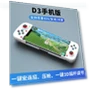 Bluetooth Wireless Mobile Game Controller — 3D Printer Control & Driver Modules, 3d printing machine