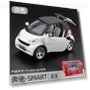Smart Alloy Model Car with Sound and Light — Miniature Rides & Collectibles, Alloy Cars