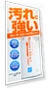 Smart Mist NEO W-209 — Auto Glass Maintenance, Samurai Japan