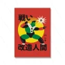 Japanese Robot Fighting Cartoon Movie Decor — Kids' Décor