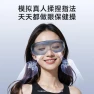 Smart Eye Massager — Massage Gun, SKG