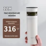 Smart Tea Infuser Insulated Mug — Smart Water Bottle, QUANGE