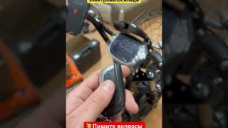 🙋‍♂️Инструкция по кнопкам брелка для электровелосипедов Монстр и Колхозник #электровелосипедмонстр