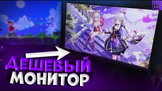 ОБЗОР МОНИТОР AOC 27V2Q ЛОК! Бюджетный игровой монитор 2022 ?l Штрейн