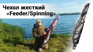 🔥 Арт S-010-3. Чехол жесткий «Feeder/Spinning» Shaman 🔥