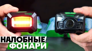 Обзор налобных фонарей Carp Pro WR Headtorch 3W COB \ Diamond WR Motion Sensor Headtorch 3W LED