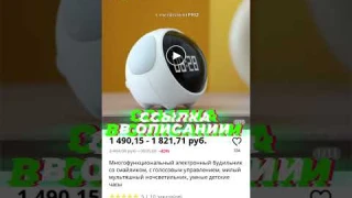 Многофункциональный электронный будильник со смайликом, с голосовым управлением, милый мультяшный