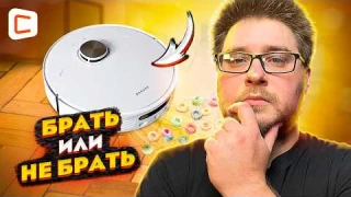 Лучший робот-пылесос? Проверяем Dreame X40 Ultra