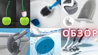 🌼НЕ покупай ЕРШИК / ЩЕТКУ для УНИТАЗА (ТУАЛЕТА) пока не посмотришь ЭТО!!!💥💥💥
