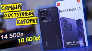 САМЫЙ ДОСТУПНЫЙ Xiaomi! Redmi Note 14 4G полный обзор бюджетного ТОПа за 10 тысяч! [4K review]
