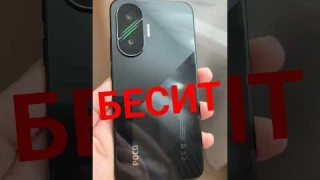 Меня бесит POCO F7 💩