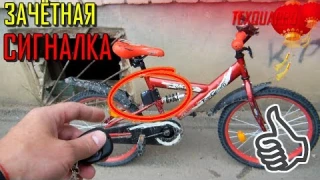 СИГНАЛИЗАЦИЯ ДЛЯ ВЕЛОСИПЕДА| ИЛИ КАК СОХРАНИТЬ СВОЙ ВЕЛОСИПЕД ОТ КРАЖИ | ПОКУПКА НА АЛИЭКСПРЕСС