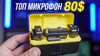 ДЕШЕВЫЙ ФУНКЦИОНАЛЬНЫЙ МИКРОФОН FULAIM X5M🎙 ОБЗОР И ТЕСТЫ БЕСПРОВОДНОЙ РАДИОСИСТЕМЫ ДЛЯ ВИДЕОСЪЕМКИ🔥