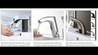 Умный сенсорный смеситель для кухни Автоматические сенсорные кран   Видео обзор товаров