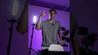 Как поставить свет для видео?