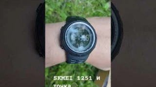 Часы Skmei 1251 military tactical watch тактические часы военные часы