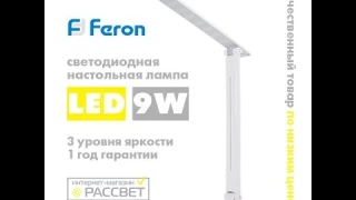Обзор светодиодной настольной лампы FERON DE 1725 светодиодный настольный светильник