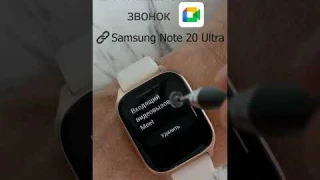 Amazfit GTS 4 звонок Google Meet #amazfitsmartwatches #amazfitgts4