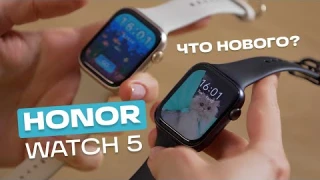 ОБЗОР УМНЫХ ЧАСОВ HONOR WATCH 5: ЧТО ИЗМЕНИЛОСЬ ПО СРАВНЕНИЮ С ПРОШЛОЙ МОДЕЛЬЮ?