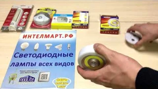 Светильник с датчиком движения Облик 5036. Обзор