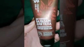 Болят суставы. 👍🔥Болит шея. Болит спина. Дегтярный бальзам для тела. Сибирское здоровье.