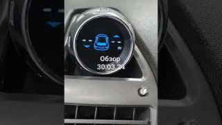 Парктроник перед/зад полный обзор 30.03.24