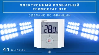 Мини-обзор: Электронный комнатный термостат STOUT BTD с ЖК-дисплеем