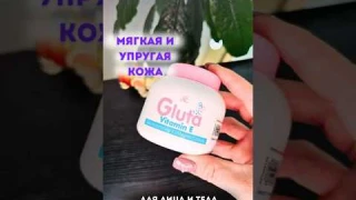 Тайский крем Aron GLUTE & vitamin E для лица и тела омолаживающий, питательный, увлажняющий