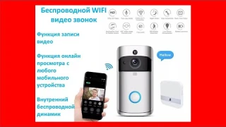 Беспроводной WIFI видео звонок с функцией онлайн просмотра с любого мобильного устройства, SM-B9