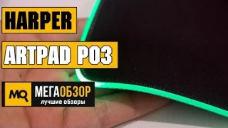 Обзор HARPER ArtPAD P03. Игровой коврик с RGB-подсветкой