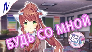 БЕСПЛАТНОЕ за ДЕНЬГИ?! – DOKI DOKI LITERATURE CLUB PLUS [Обзор]