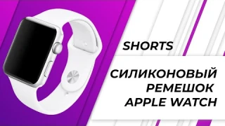 Силиконовый ремешок для Apple Watch 1-7 серии 38, 40, 41 мм