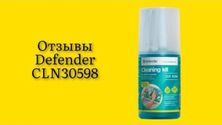 Стоит ли покупать спрей-очиститель для экранов Defender CLN30598 отзывы супер буду заказывать ещё