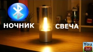 Ночник - лампа в виде свечи. Обзор Xiaomi Yeelight Candela