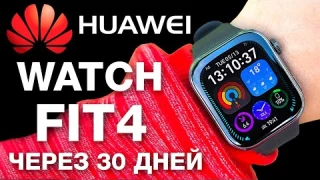 Это ЛУЧШИЕ часы от HUAWEI в 2025🔥 HUAWEI WATCH FIT 4🔥 - ПОДРОБНЫЙ ОБЗОР