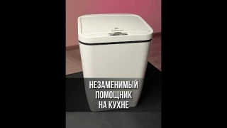 Умный мусорный бак DARIS. А больше обзоров от блогеров в ШОТАХ ищите в приложении Яндекс Маркета