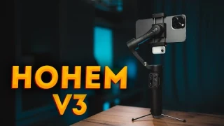 Hohem V3 - лучший стабилизатор для смартфона 2024?