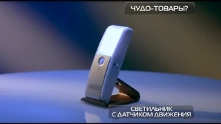 Обзор умного светильника с датчиком движения Облик 5046