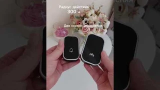 Полезная находка с Wildberries ❤️ Стильный беспроводной дверной звонок