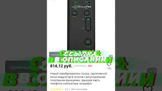 Новый преобразователь голоса, портативный мини-модулятор 8 голосов с регулируемыми голосовыми