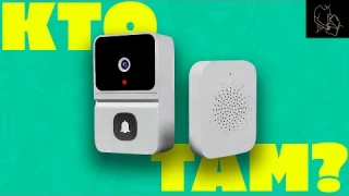 УМНЫЙ ВИДЕОЗВОНОК TYUA | ДОСТУПНЫЙ. БЕСПРОВОДНОЙ. БЕСПОЛЕЗНЫЙ?