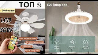 ТОП 2 потолочные вентиляторы - люстры светодиодные в патрон + пульт  Светильник потолочный