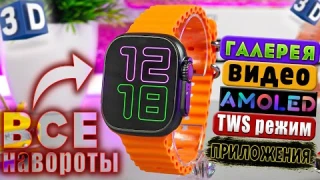 DT ULTRA 3 🔥 ОБЗОР НЕДОРОГИХ СМАРТ ЧАСОВ с AMOLED ЭКРАНОМ ,NFC ,НАВИГАЦИЕЙ ,MP3 ПЛЕЕРОМ ,3D ГРАФИКА