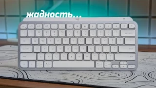 Обзор Logitech MX Keys Mini – популярный оверпрайс