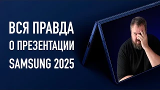 ВСЯ ПРАВДА ПРО НОВЫЕ SAMSUNG GALAXY FOLD7 И FLIP7!