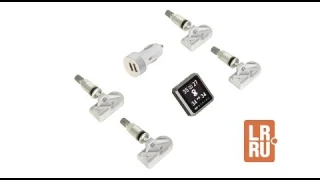 Система контроля давления в шинах (приемное устройство+датчики)