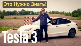 Tesla Model 3 - 10 Минусов спустя три года! Стоит ли покупать в 2025м?