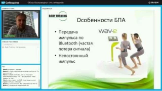 Беспроводные EMS-тренажеры